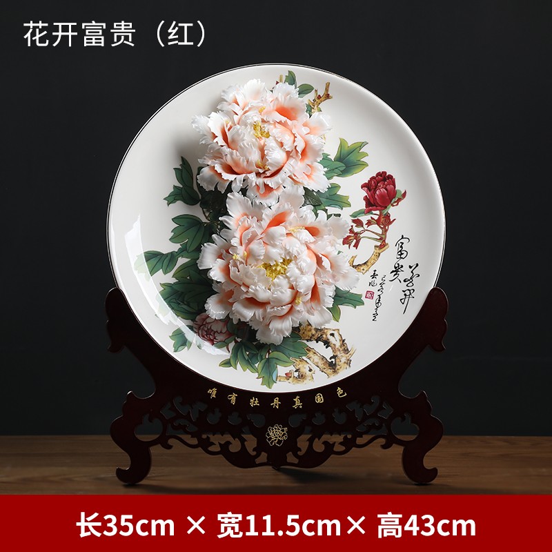 14寸花开富贵（红）立体牡丹陶瓷挂盘摆件